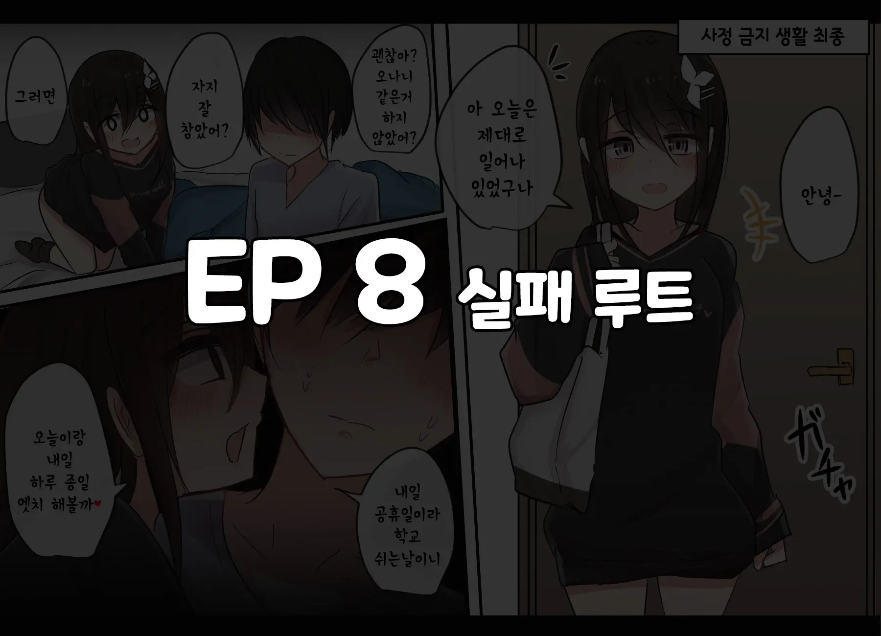 Ishuukan Shasei O Gaman Dekitara Nakadashi Sasete Kureru Osananajimi-Chan | 일주일간 사정을 견뎌내면 질내사정 하게 해주는 소꿉친구